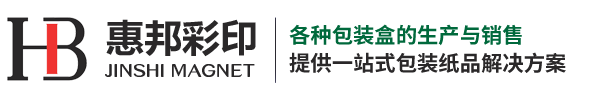 惠邦(bāng)包裝紙品有(yǒu)限(xiàn)公司(sī)