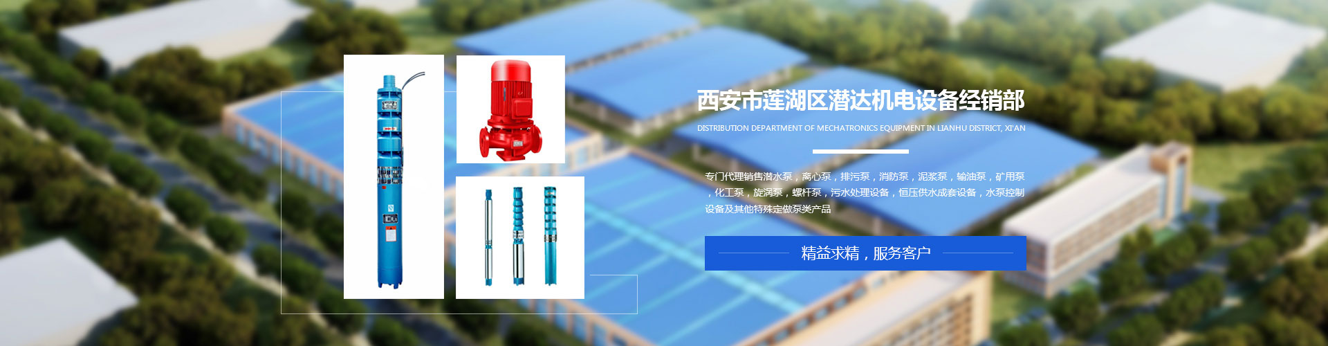 西安離心泵公司 西安離心泵公司