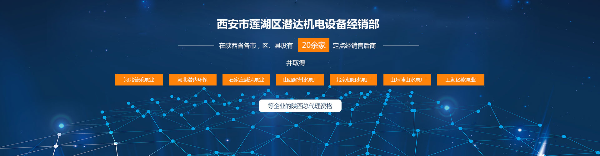 西安潛水泵公司 西安潛水泵公司