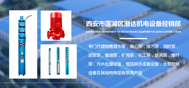 西安離心泵公司 西安離心泵公司