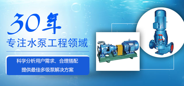 西安管道泵公司 西安管道泵公司